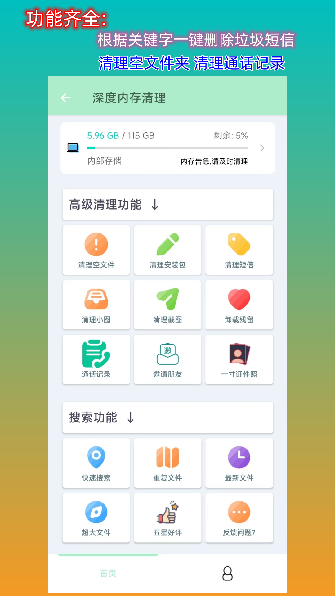 能深度清理手机内存的软件有没有 能深度清理手机内存的软件分享
