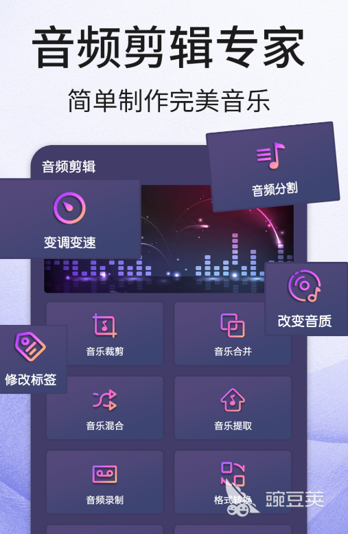 实用的音频安卓APP分享 2024火爆的高评分音频处理与播放软件榜单截图