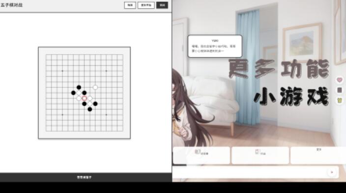 妹居物语游戏手机版好玩吗 妹居物语手游评测截图