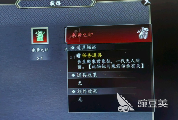 逸剑风云决手机版乘黄之印获取方法详解 逸剑风云决手机版乘黄之印作用与使用技巧截图