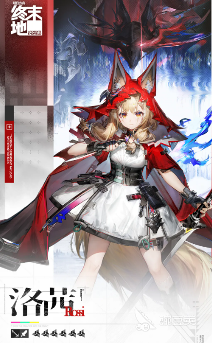 明日方舟终末地洛茜角色详解：技能机制、培养建议与实战表现