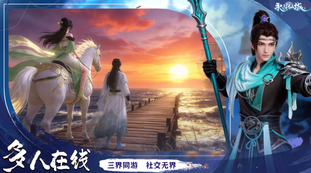 永恒仙域最新兑换码 永恒仙域礼包码推荐