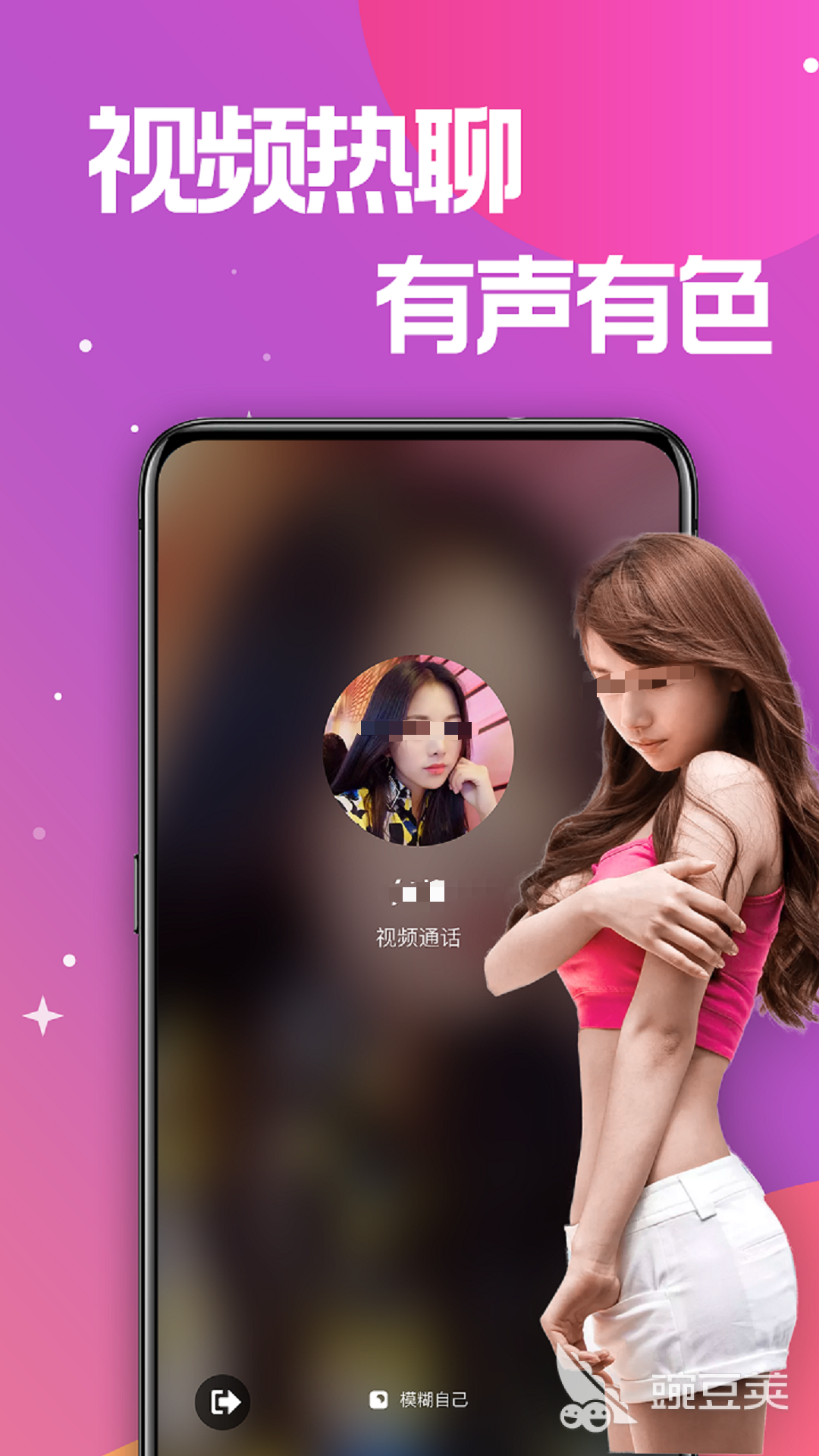 真实可靠的社交软件分享 真人多、隐私好、匹配准的社交App下载指南截图