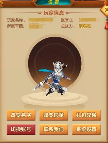 兽化三国新手教程推荐 兽化三国游戏手机版新手怎么玩