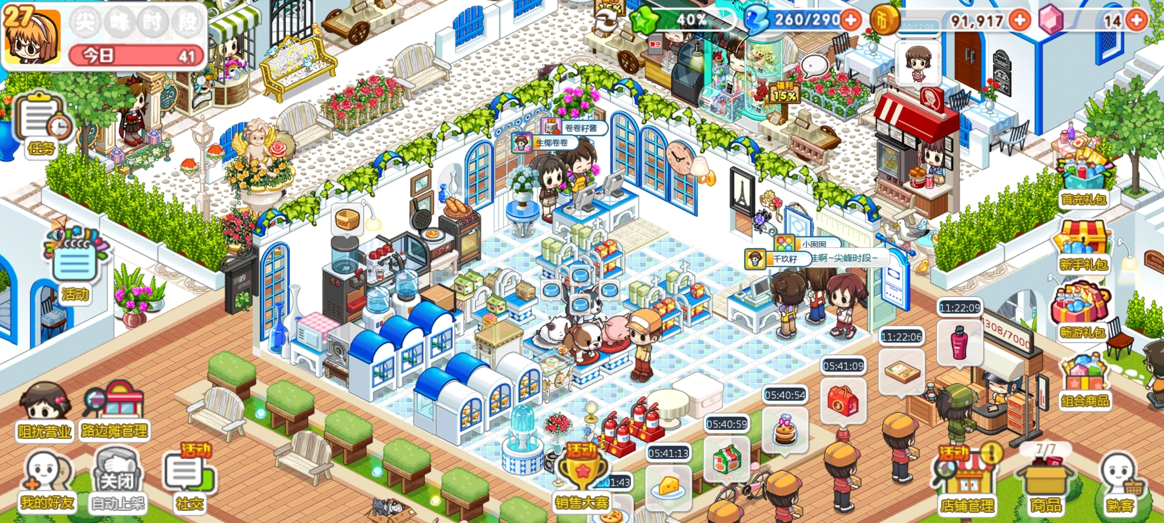 比较好玩的便利店游戏有哪些