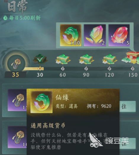 纵横修仙界仙缘获取教程 纵横修仙界仙缘怎么获得全途径详解截图