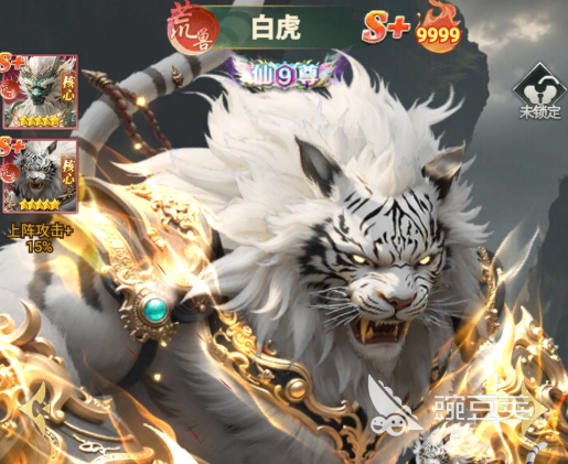 异兽灵境神兽实力排行 异兽灵境白虎属性技能与实战表现解析截图