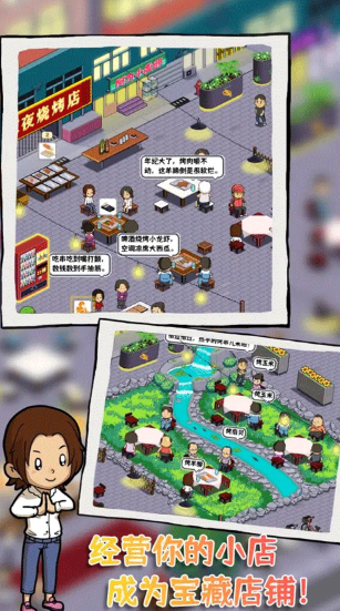 火爆的烧烤摊游戏哪些值得下载