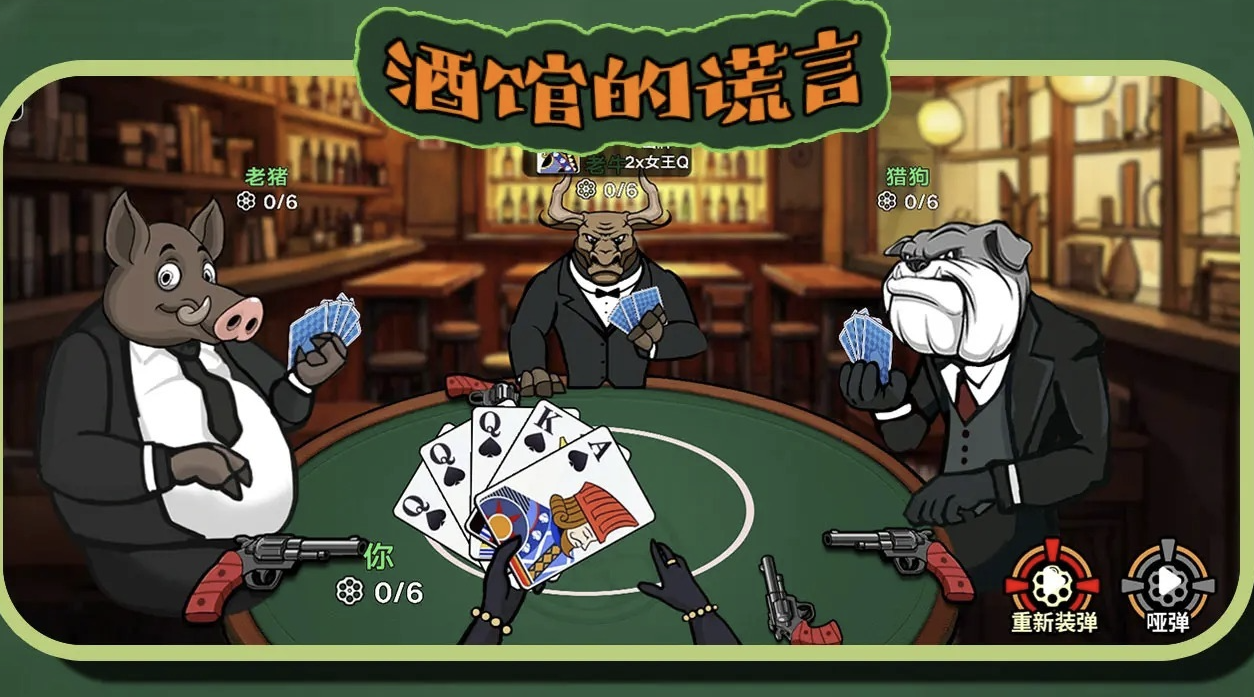 酒馆游戏有哪几款 2026耐玩的酒馆游戏分享截图