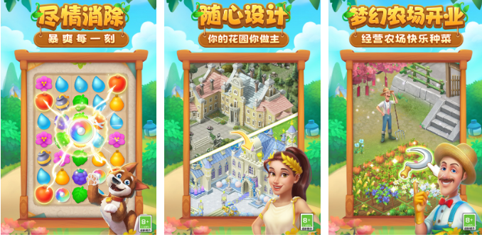 一款手机消除游戏叫什么