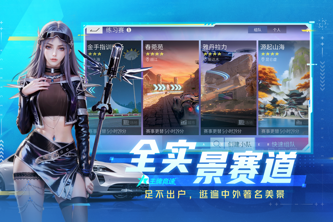 2026年最刺激的3D真实赛车游戏分享榜单截图