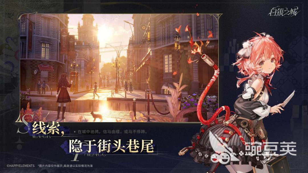 白银之城主角名字是什么 白银之城主人公身份与角色设定解析截图