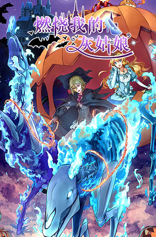 受欢迎的灰姑娘的游戏有哪几款 2026耐玩的灰姑娘游戏下载截图