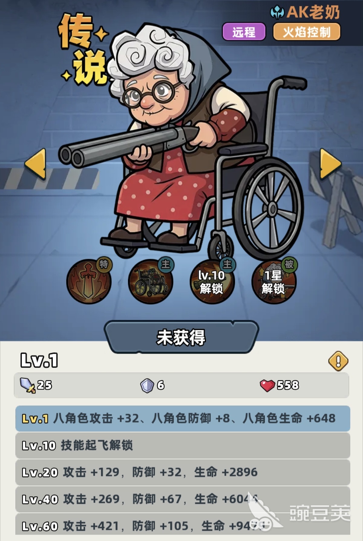 生存33天AK老奶玩法解析 生存33天AK老奶技能机制与实战安卓APP截图