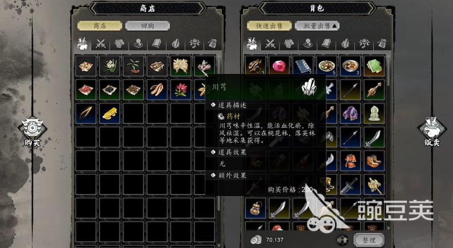 逸剑风云决手机版川芎获取位置 逸剑风云决手机版川芎作用与使用技巧截图