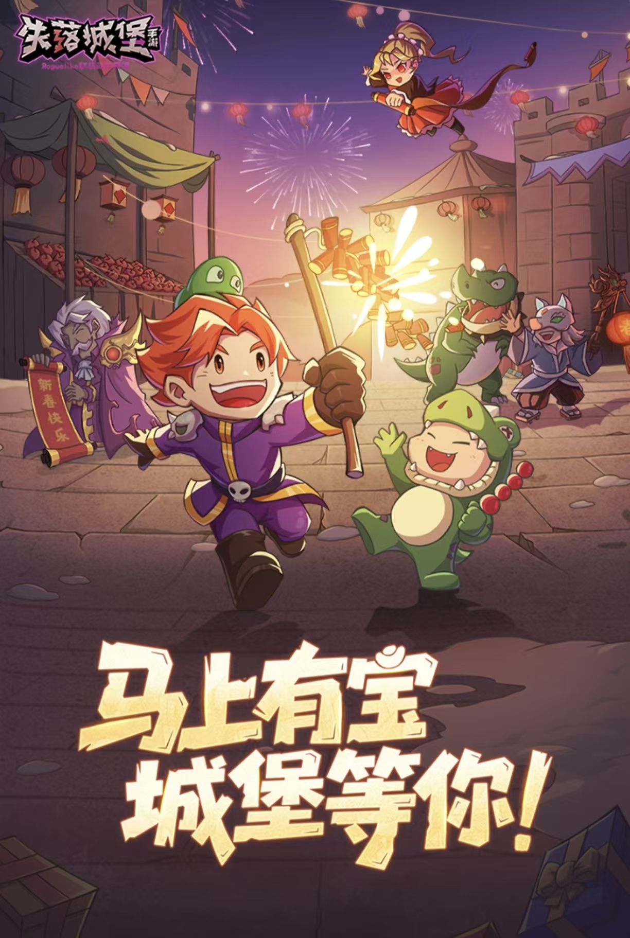 火爆的的2d地牢肉鸽像素风游戏都有没有 经典的地牢肉鸽像素游戏手机版2026截图