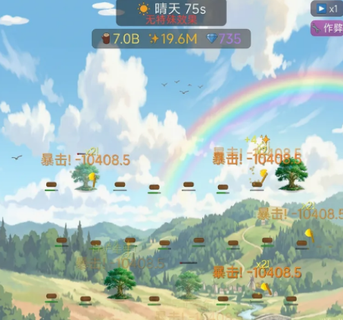 砍树增量游戏上线时间 砍树增量游戏最新上线日期指引截图