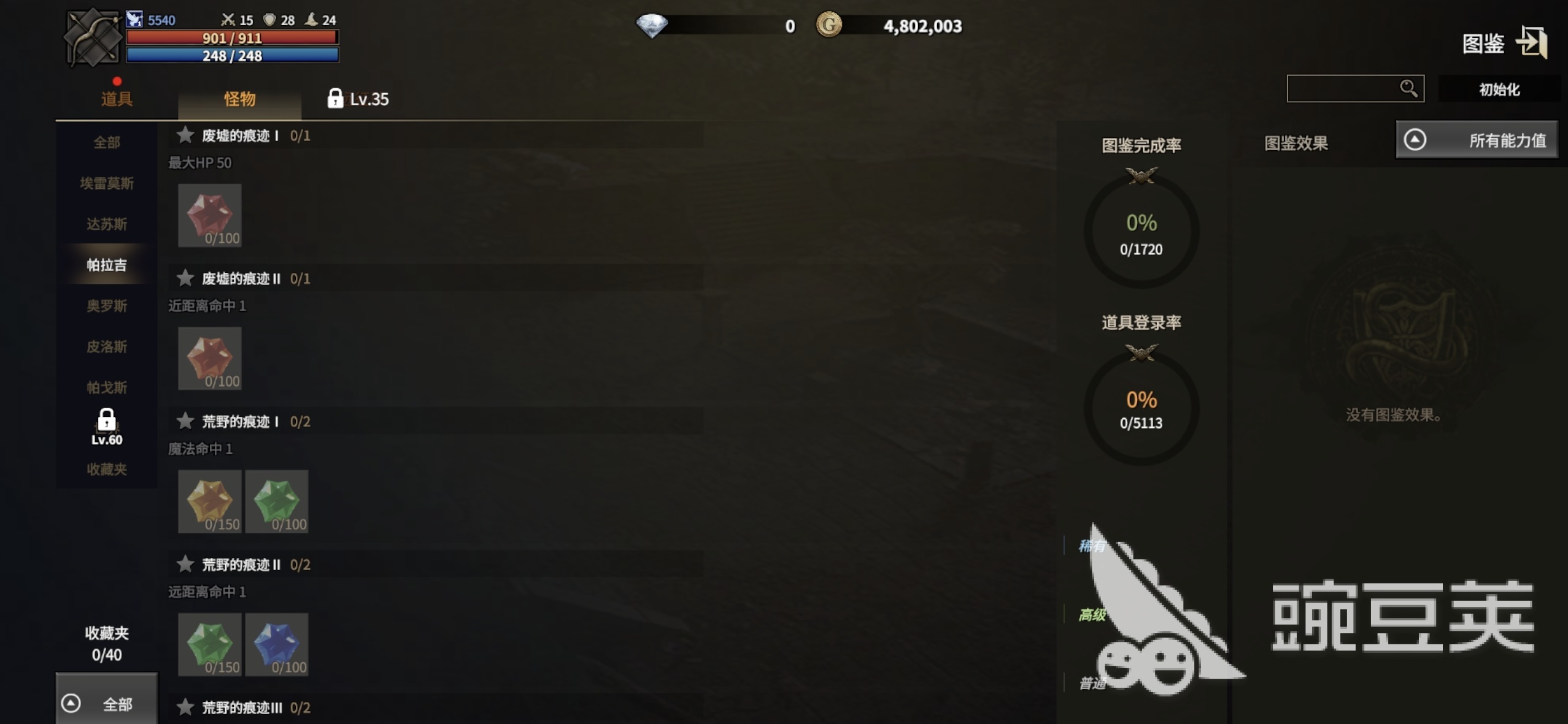 领主契约图鉴系统怎么激活 领主契约图鉴玩法全流程详解截图