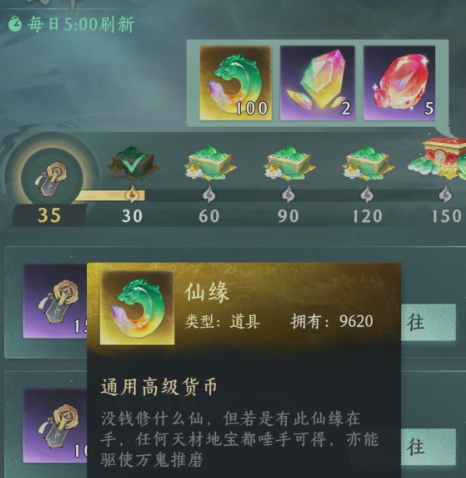 纵横修仙界仙缘如何获取 纵横修仙界仙缘获取方法