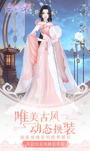 耐玩的古风换装游戏大全