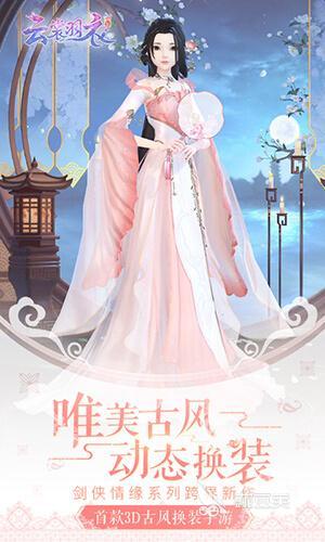 经典的古风换装游戏分享 2026高人气古风换装榜单9before_1截图