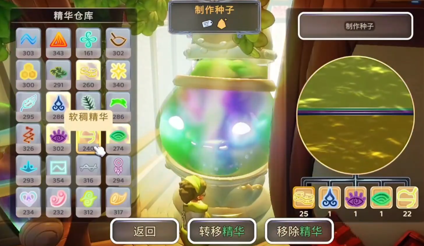 永恒树之歌创世元素采集教程推荐 永恒树之歌创世元素怎么采集截图