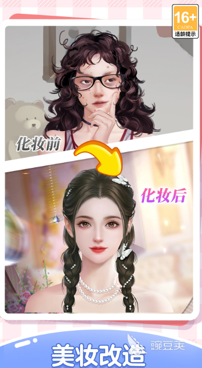 女性向游戏榜单合集TOP10 2026年火爆的高口碑女性向恋爱养成与剧情向游戏分享截图