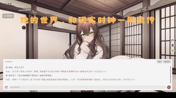 妹居物语游戏手机版手机游戏怎么样 妹居物语手游好玩吗截图