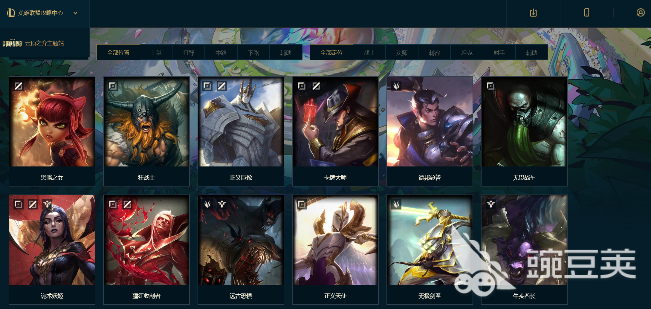 英雄联盟闪退到桌面无法进入游戏的解决方法