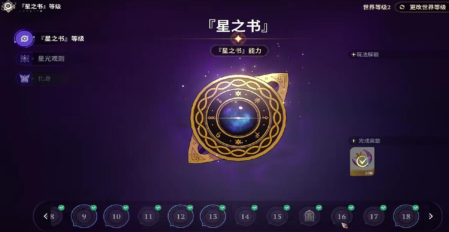 七大罪起源星之书玩法教程 七大罪起源星之书怎么玩