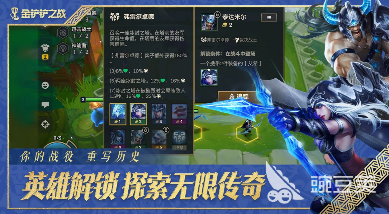 金铲铲之战账号出售平台怎么选？可靠的卖号平台分享