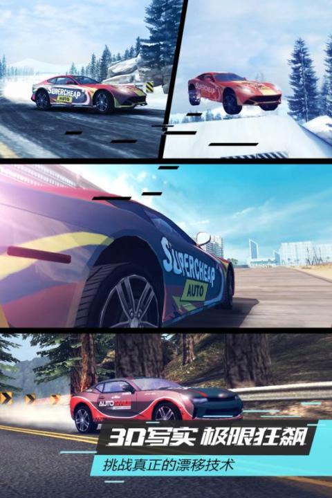 刺激的3d赛车游戏合辑 2026逼真的赛车游戏有哪几款截图