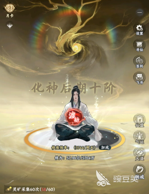大道仙途游戏手机版功法获取方法合辑 大道仙途手游全功法类型与获取途径详解截图