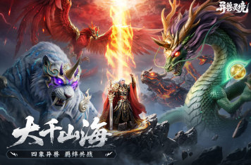 现在还有受欢迎的网络游戏么 2026好玩的网游介绍截图