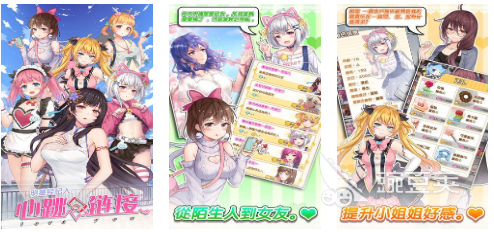 明星养成类游戏下载 不用钱火爆的明星养成游戏手机版分享2026截图