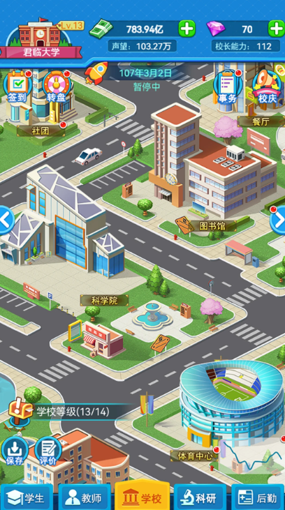 有什么模拟经营学校的游戏 2026有趣的经营学校的游戏汇总截图