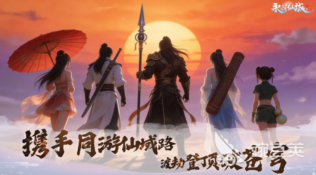 永恒仙域手游安卓下载 永恒仙域安卓iOS正版安装包获取截图