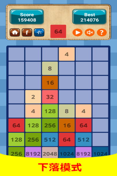 耐玩的2048方块游戏下载分享 2026不用钱的2048方块游戏下载推荐截图
