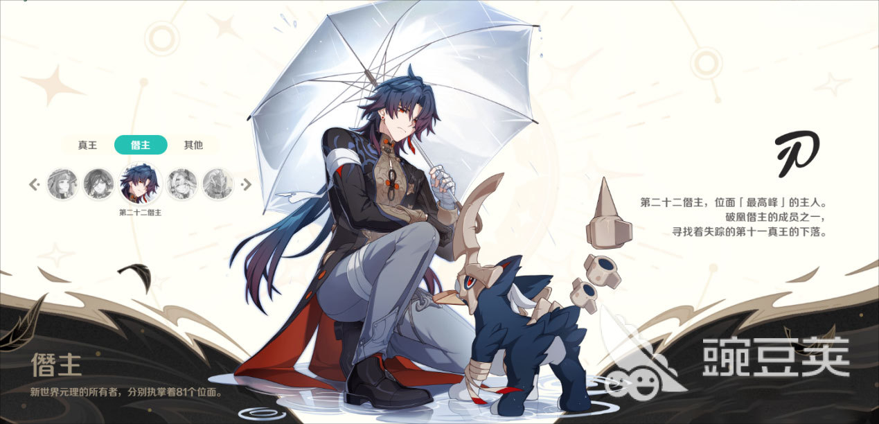 崩坏因缘精灵卡芙卡 崩坏因缘精灵卡芙卡角色背景与强度分析截图