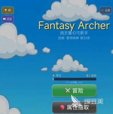 弓箭手大冒险礼包密码汇总 弓箭手大冒险最新兑换码推荐截图