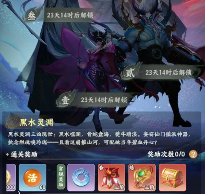 梦幻新诛仙轻享日常养成教程 梦幻新诛仙轻享日常怎么养成