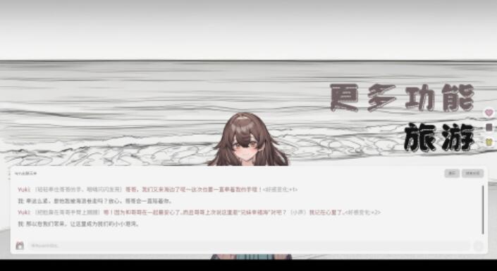 妹居物语游戏手机版什么时候上线 妹居物语手游上线时间推荐截图