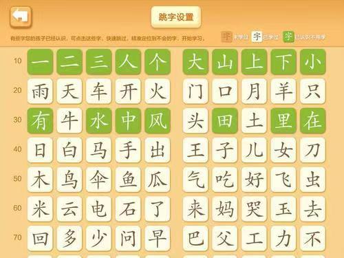 益智的识字游戏闯关有哪几款2026 适合小朋友认字的游戏介绍截图