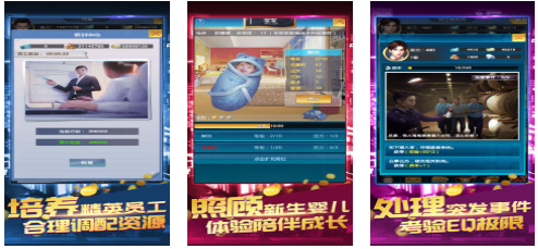 热门的创业当老板的游戏下载合集