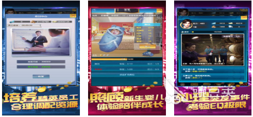 火爆的创业当老板游戏下载榜单 2026耐玩模拟经营类老板游戏Top5截图