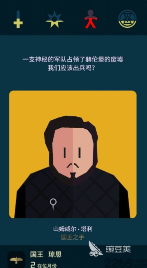 权力的游戏游戏手机版分享 2026经典度高、剧情还原、策略深度强的权力的游戏手游榜单合集截图