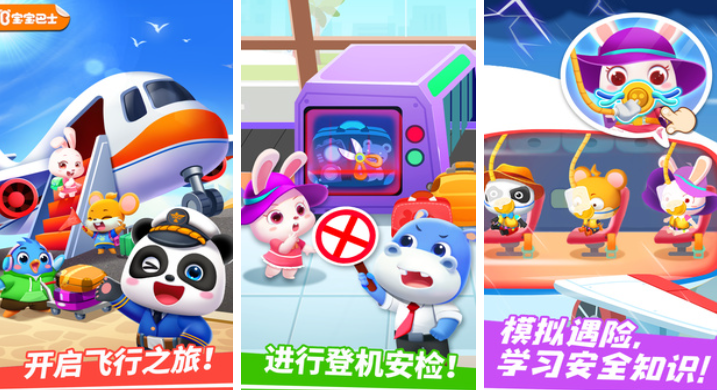 适合小朋友的游戏前五名 不用钱的儿童向游戏介绍2026截图