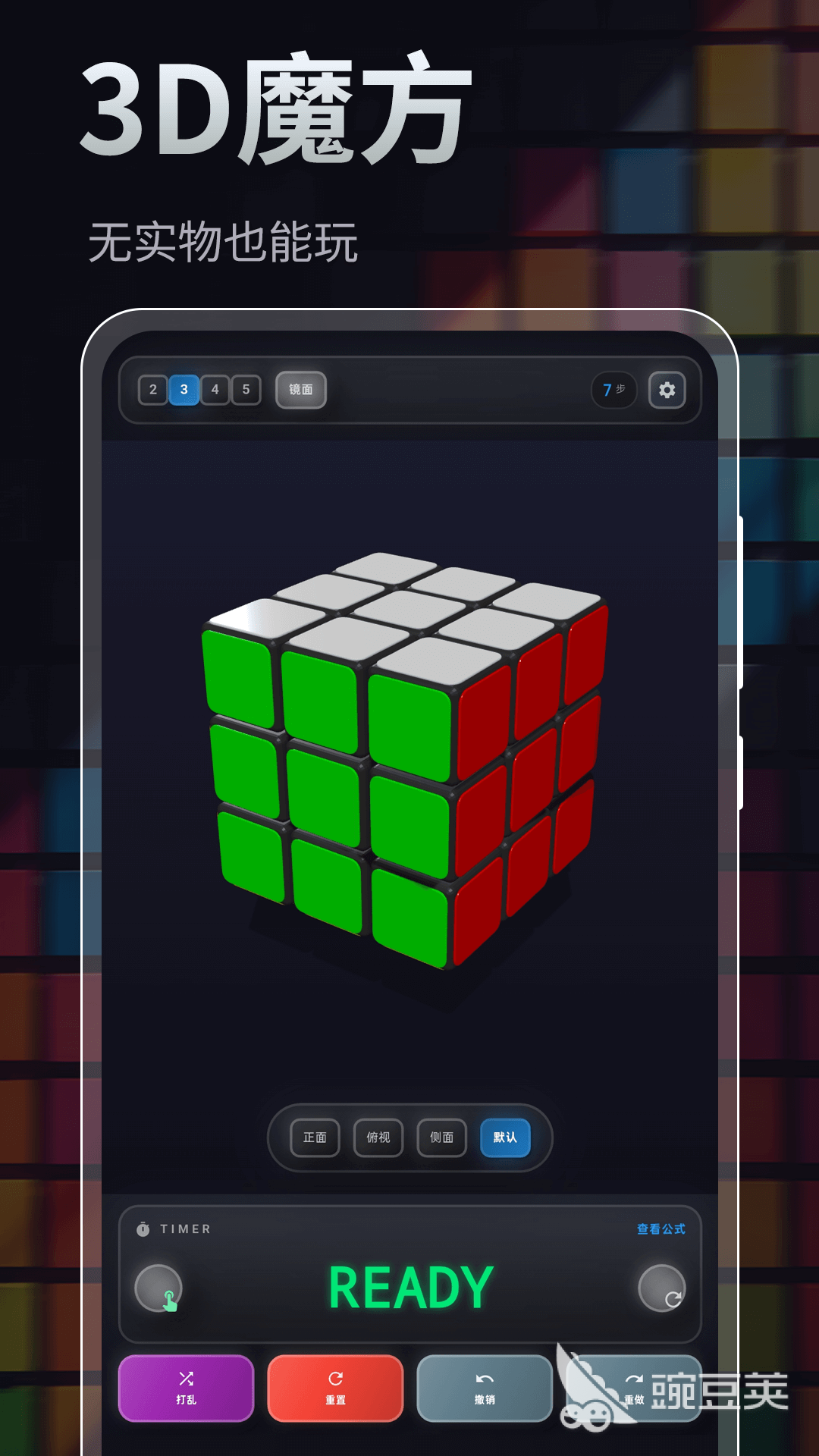 魔方还原软件分享 2024年火爆的实用的魔方解法APP榜单