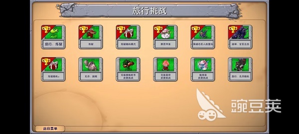 豌豆射榜单9戏分享 2026火爆的豌豆射手类休闲塔防游戏before_1截图