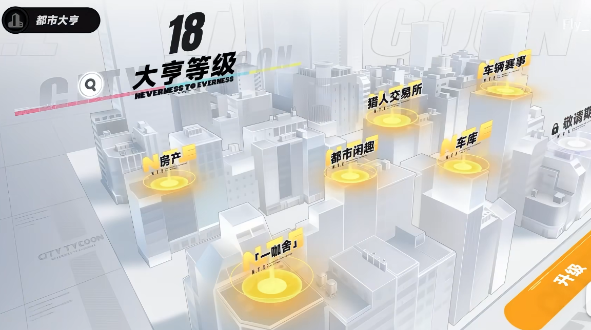 异环游戏手机版不用钱下载渠道是什么 异环手游下载免费渠道指引截图